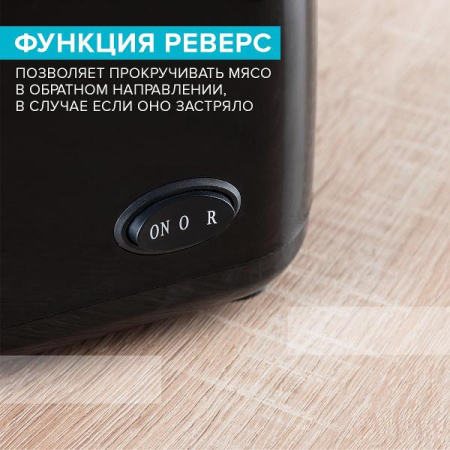 Мясорубка Scarlett SC-MG45S73 черный