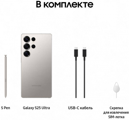 Смартфон Samsung Galaxy S25 Ultra 12/256 Гб 5G Титановый Серый