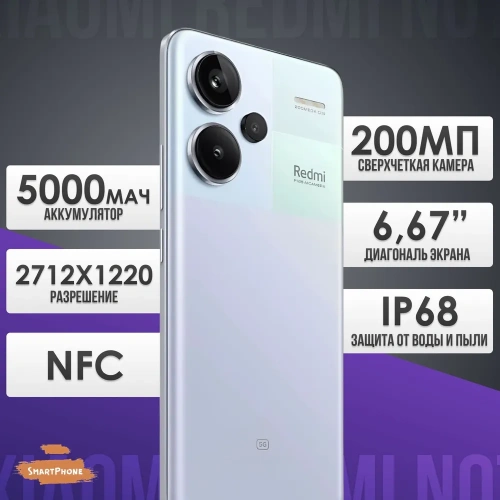 Смартфон Xiaomi Redmi Note 13 Pro+ 8/256 Гб 5G Пурпурный