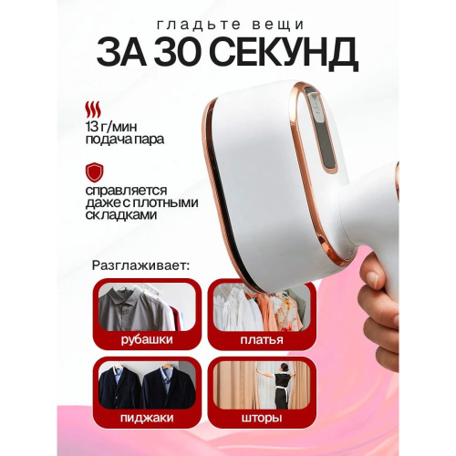 Отпариватель ELTRONIC 999-02 белый