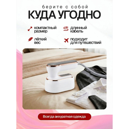 Отпариватель ELTRONIC 999-05 белый