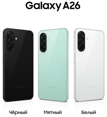 Смартфон Samsung Galaxy A26 8/256 Гб 5G Черный (A266B)