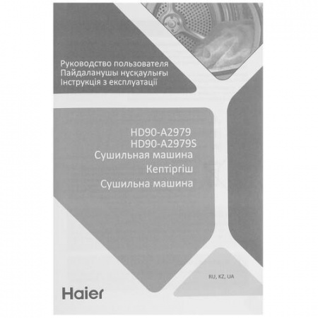 Сушильная машина Haier HD90-A2979S серебристый