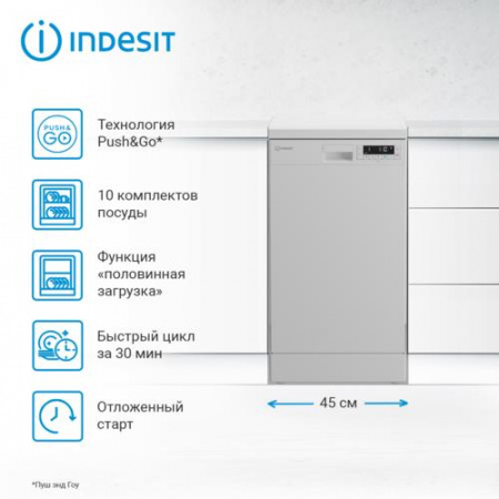 Посудомоечная машина Indesit DFS 1C67 белый
