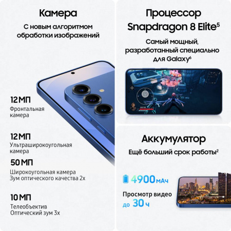 Смартфон Samsung Galaxy S25 Plus 12/512 Гб 5G Серебристый