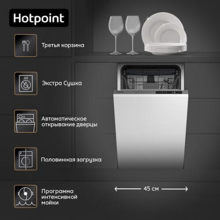 Встраиваемая посудомоечная машина Hotpoint HIS 1C55 D