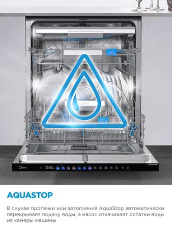 Встраиваемая посудомоечная машина Midea MID60S730i