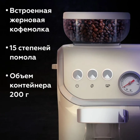 Кофейная Станция Bq Cm5000 Ivory