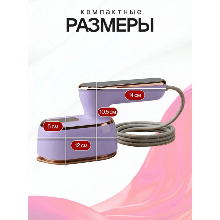 Отпариватель ELTRONIC 999-05 сиреневый