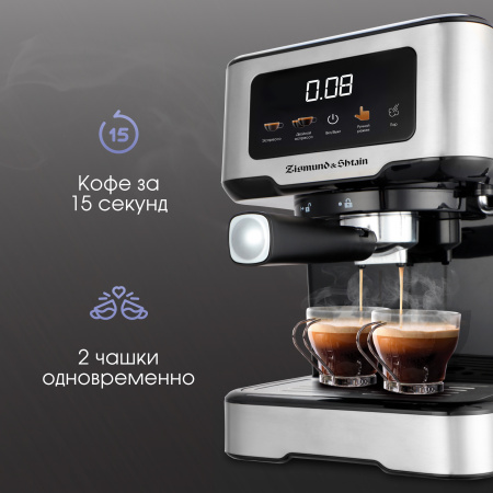 Кофеварка Zigmund & Shtain Zcm-883