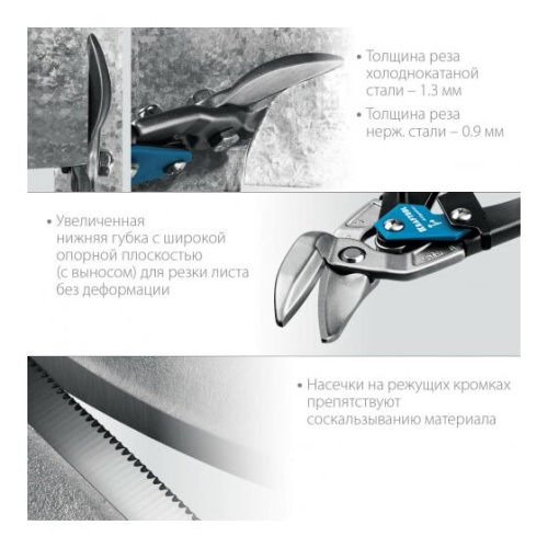 Ножницы по металлу KRAFTOOL Alligator 2328-OR Правые усиленные, с выносом, 250мм