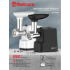 Мясорубка Sakura SA-6429BK