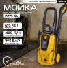 Минимойка Huter W195-Ql