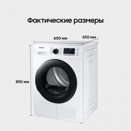 Сушильная машина Samsung DV90TA040AE/LP белый