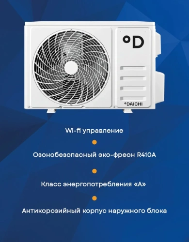 Сплит-система Daichi Mir50Avq1/Mir50Fv1 Miracle