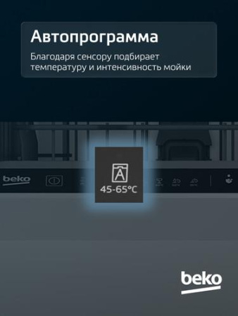 Встраиваемая посудомоечная машина Beko BDIS35162Q