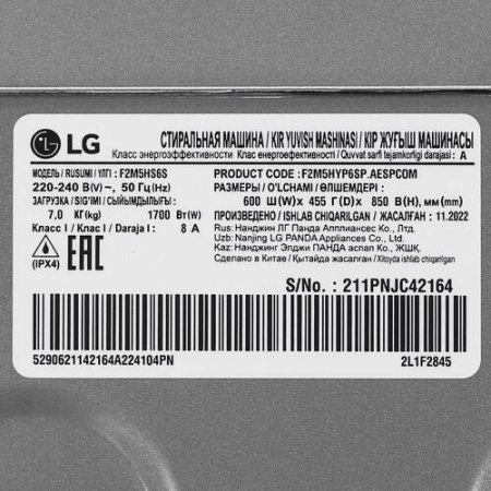 Стиральная машина LG F2M5HS6S серебристый