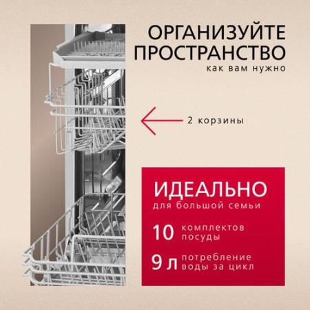 Встраиваемая посудомоечная машина Hansa ZIM435TQ