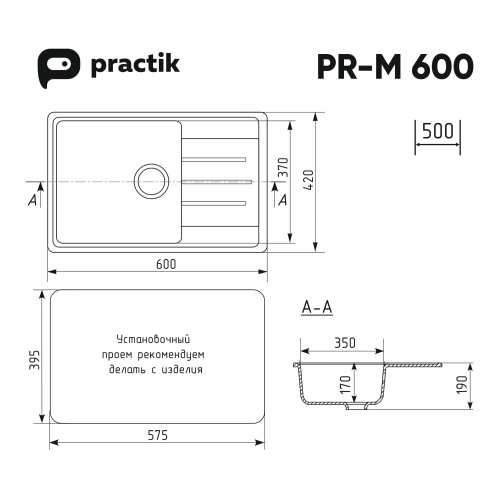 Кухонная мойка Practik PR-M 600-001 Белый камень